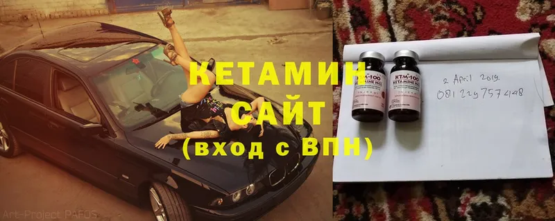 КЕТАМИН ketamine Кушва